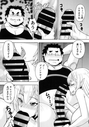 Isekai Fuuzoku Elf-san Page #13