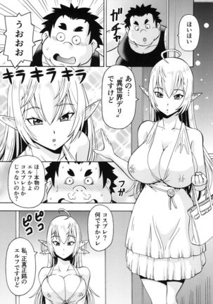 Isekai Fuuzoku Elf-san Page #6