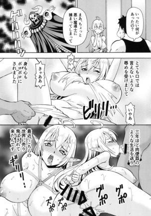 Isekai Fuuzoku Elf-san Page #7