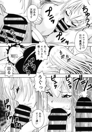 Isekai Fuuzoku Elf-san - Page 15