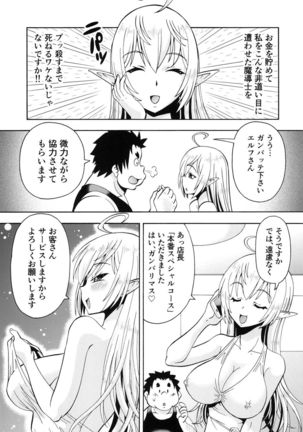 Isekai Fuuzoku Elf-san Page #9
