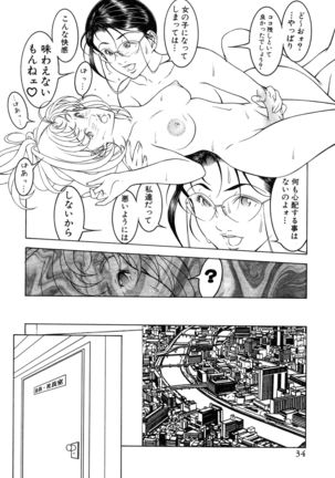 Muddy Milk Page #35