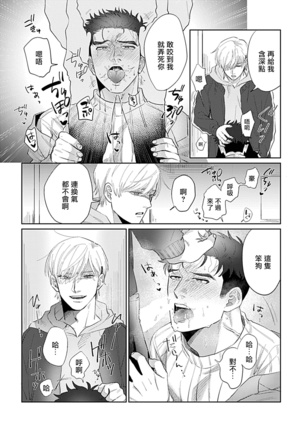 Bokura wa Unmei Janai | 我们不是命定之番 1-5 Page #94