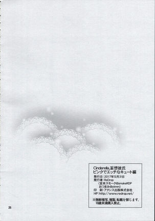 Cinderella, mosokareshi toraiadosamamemori-hen Page #25