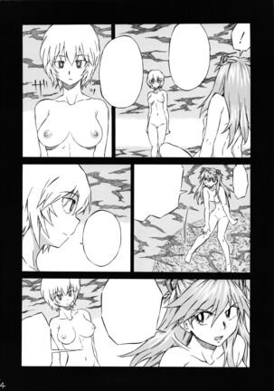 LCL no Umi de Page #3