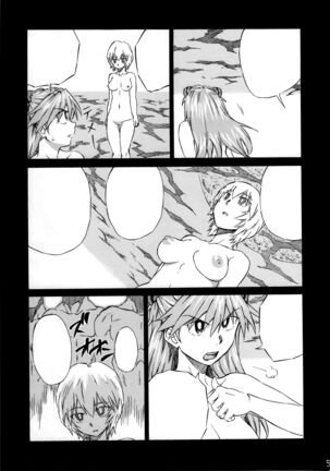 LCL no Umi de - Page 4