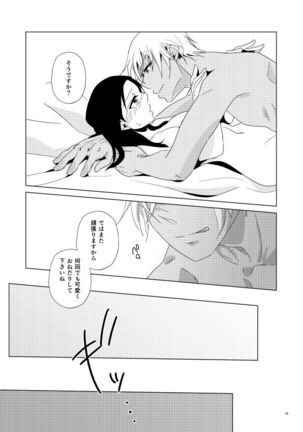 Tama ni wa Neko no You ni Page #17