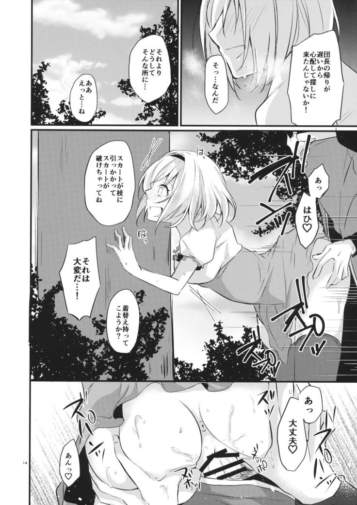 Toaru Ichinichi no Danchou to