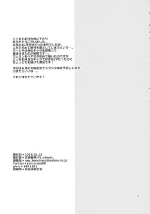 Toaru Ichinichi no Danchou to Page #25