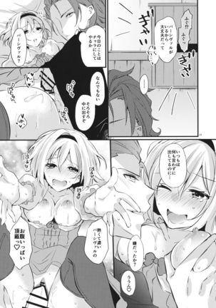 Toaru Ichinichi no Danchou to Page #21