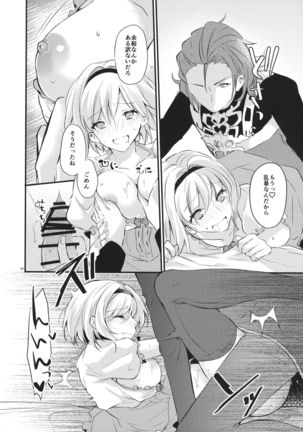 Toaru Ichinichi no Danchou to Page #18