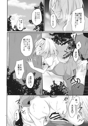 Toaru Ichinichi no Danchou to Page #14