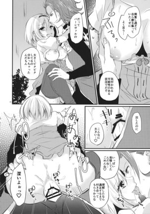 Toaru Ichinichi no Danchou to Page #16