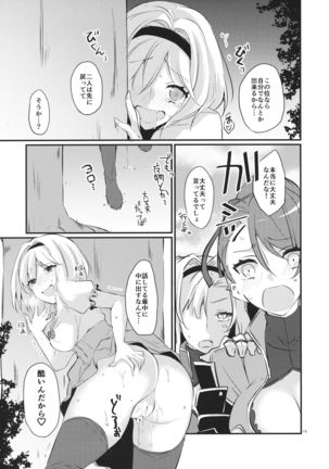Toaru Ichinichi no Danchou to Page #15