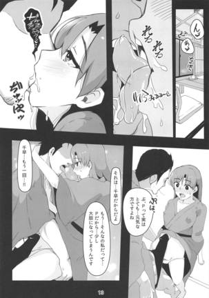 Chihaya to Icha Love Ecchi Suru Hon ~Onsen Hen~ Page #12