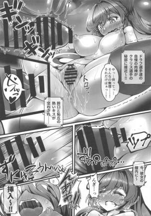 Clarisse-chan wa Ura Duel Show ni Sanka Suru You desu. Page #13