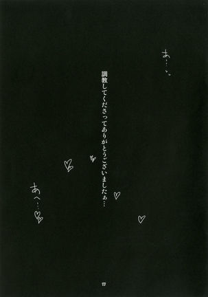 Saimin Choukyou Fujiwara no Mokou Page #16