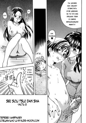 Sei So Tsui Dan Sha Ch. 5