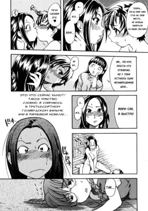 Sei So Tsui Dan Sha Ch. 5