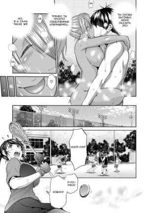 Joshi Lacu! - Girls Lacrosse Club ~2 Years Later~ Ch. 14 - Page 35