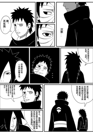 Naruto Obito Uchiha Madara Uchiha