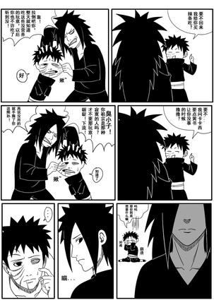 Naruto Obito Uchiha Madara Uchiha