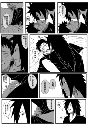 Naruto Obito Uchiha Madara Uchiha