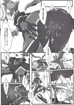 Ace Monster ga Ore no Shiri o Neratteirun da ga Page #21