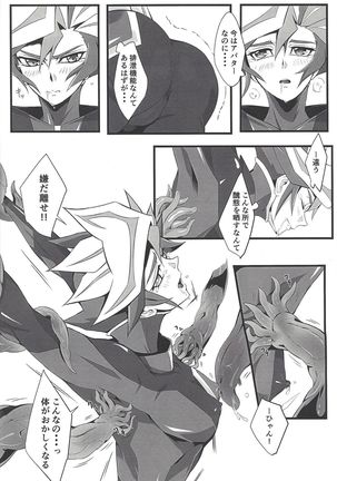 Ace Monster ga Ore no Shiri o Neratteirun da ga - Page 9