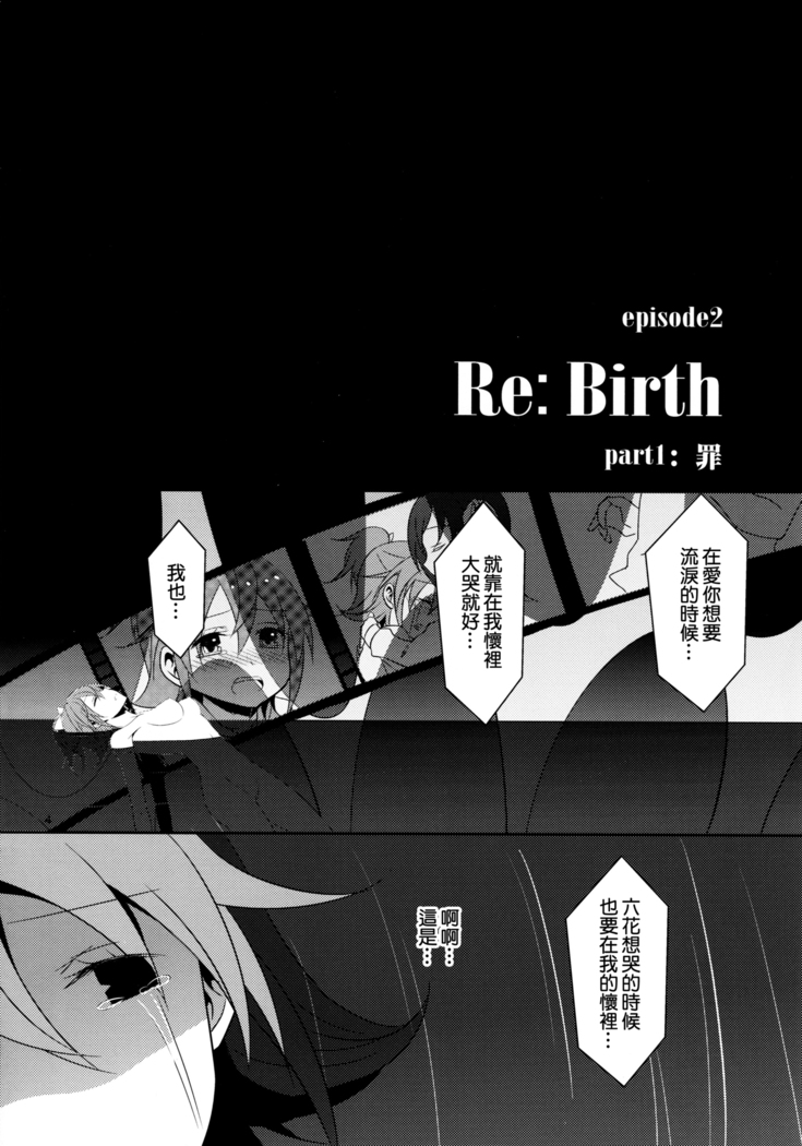Re:Birth