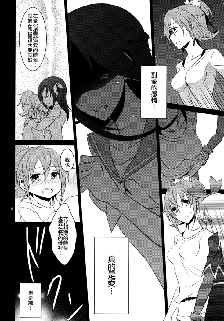 Re:Birth