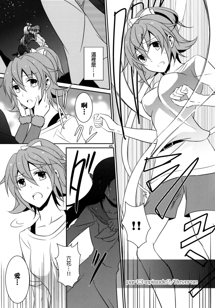 Re:Birth