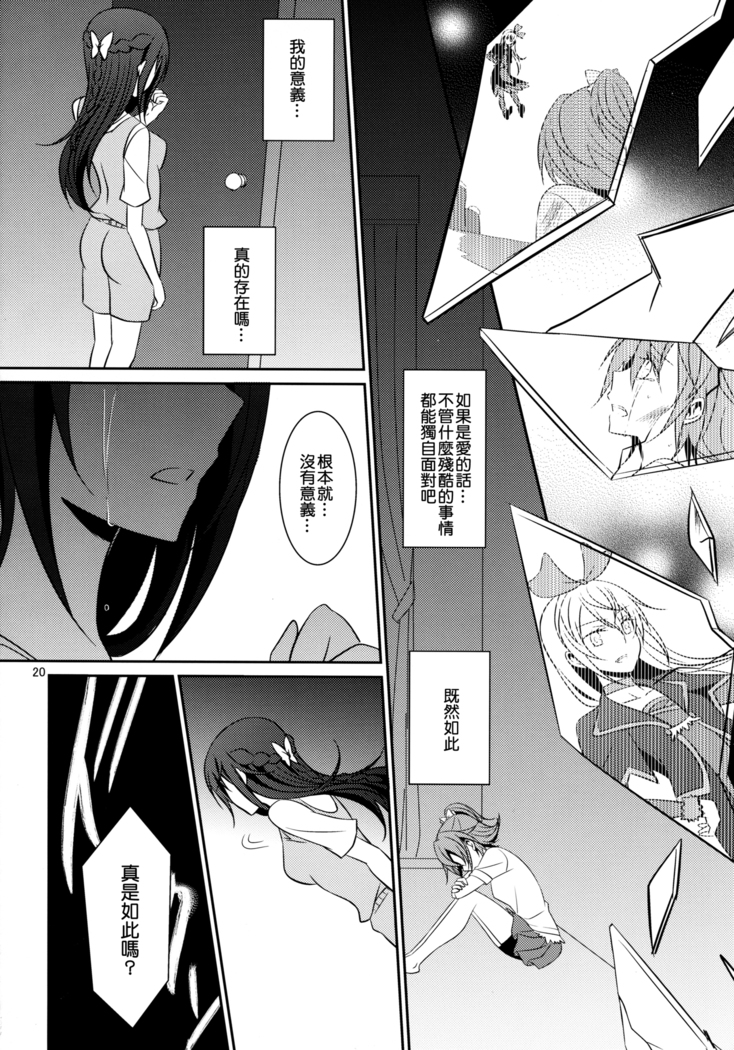 Re:Birth