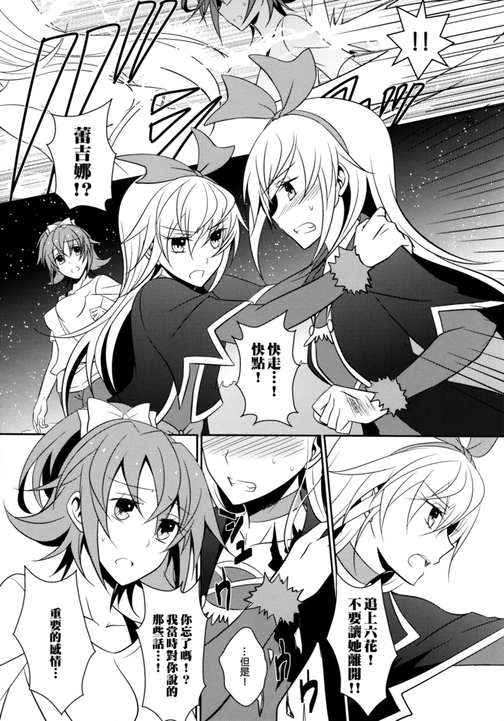Re:Birth