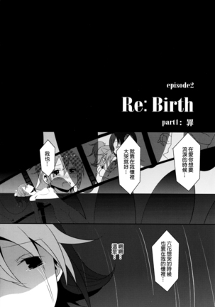 Re:Birth Page #6