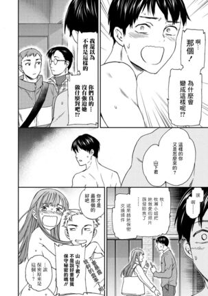 Kuishinbo Page #20