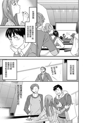 Kuishinbo Page #5