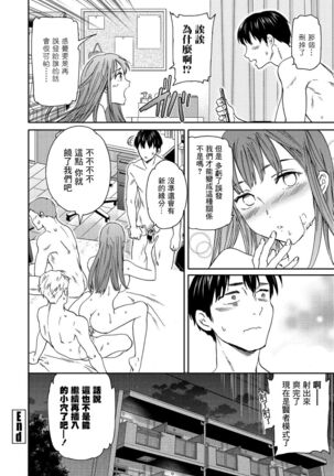 Kuishinbo Page #26