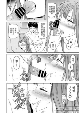 Kuishinbo - Page 16
