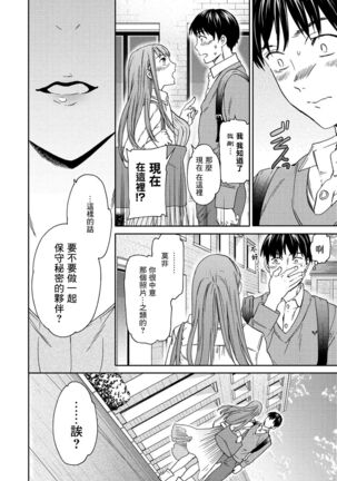 Kuishinbo - Page 4