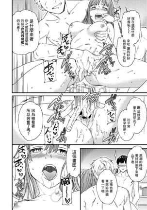 Kuishinbo - Page 10