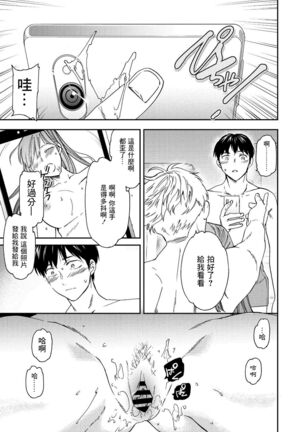 Kuishinbo Page #12