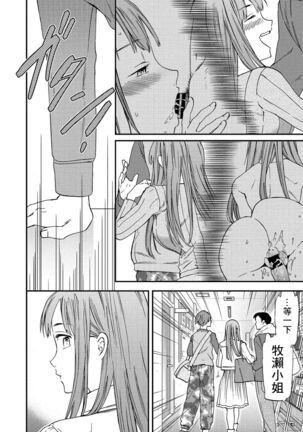 Kuishinbo Page #6