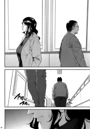 Kurashiki-sensei wa Hatsujouki Soushuuhen FINAL | Kurashiki Sensei's Mating Season Final Ch.1-3 Page #83