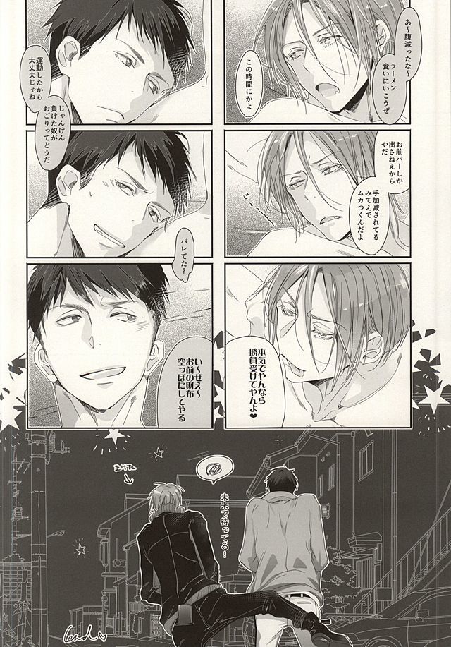 まつおか式ラブものがたり