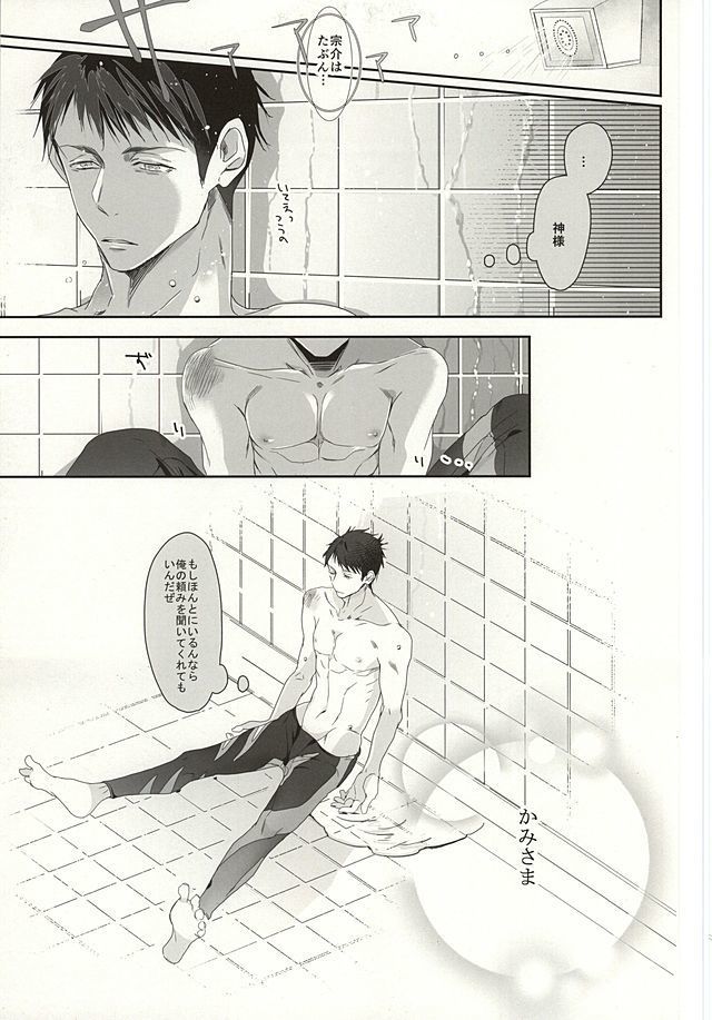 まつおか式ラブものがたり