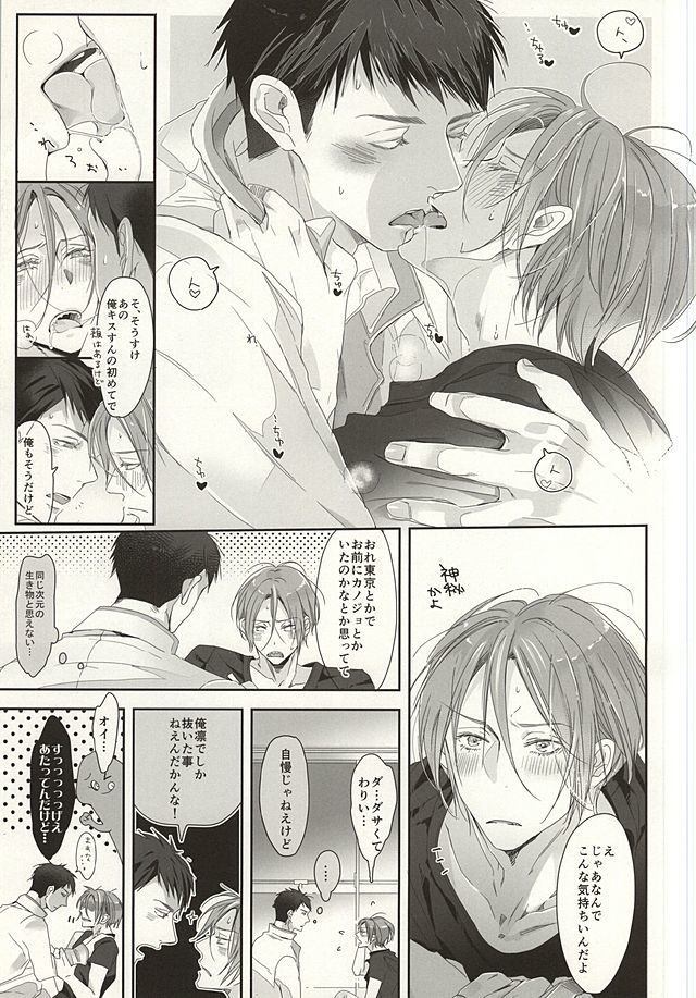 まつおか式ラブものがたり