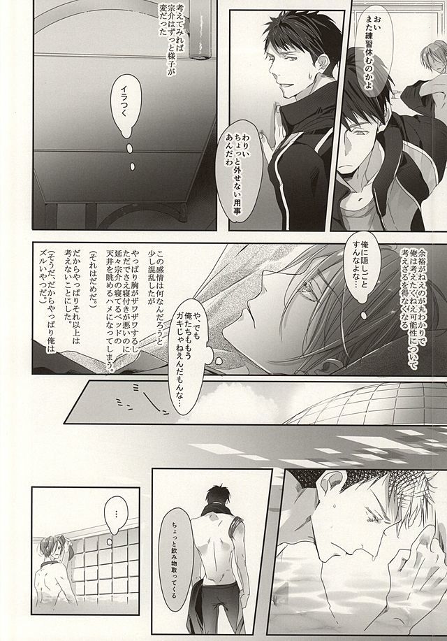 まつおか式ラブものがたり