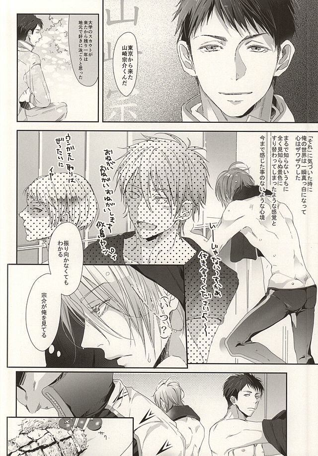 まつおか式ラブものがたり