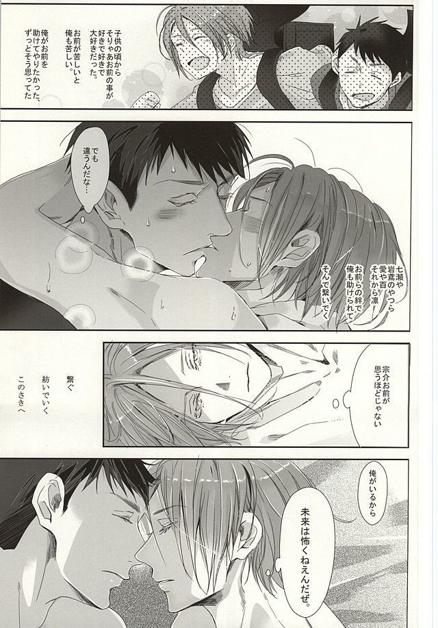まつおか式ラブものがたり
